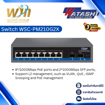 WATASHI AI PoE Switch รุ่น WSC-PM210G2X 8Port