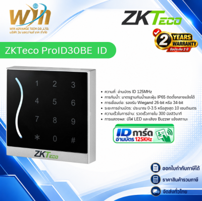 ZKTeco ProID30BE ID