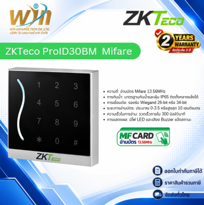 ZKTeco ProID30BM Mifare