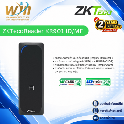 ZKTecoReader KR901 ID/MF