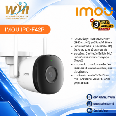 IMOU IPC-F42P