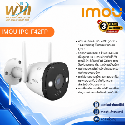 IMOU IPC-F42FP
