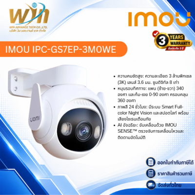 IMOU IPC-GS7EP-3M0WE