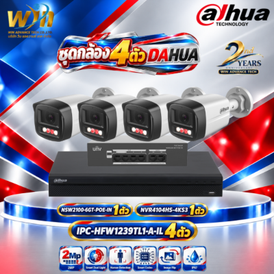ชุดกล้องวงจรปิด DAHUA 4 ตัว 2MP มีไมค์ ภาพสี24ชั่วโมง พร้อมเครื่องบันทึกและSwitch