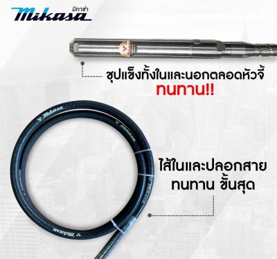 Mikasa GS สายจี้ปูนสำหรับเครื่องยนต์ ข้อต่อ DYNAPAC