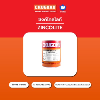 ซิงค์โคลไลท์ / Zincolite