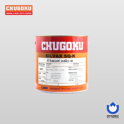 ซิลแวกซ์ เอสคิว-เค / Silvax SQ-K