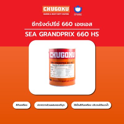 ซี กรังด์ปรีซ์ 660 เอชเอส / Sea Grandprix 660 HS
