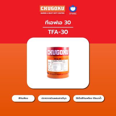 ทีเอฟเอ 30 / TFA 30