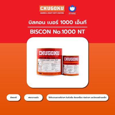 บิสคอน เบอร์ 1000 เอ็นที / Biscon No.1000 NT