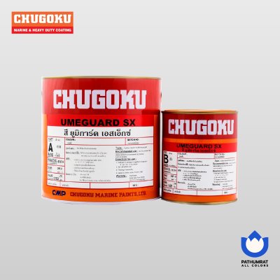 ยูมิการ์ด เอสเอ็กซ์ / Umeguard SX