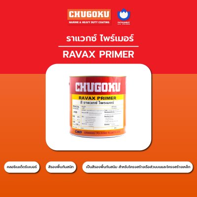 ราแวกซ์ ไพรเมอร์ / Ravax Primer