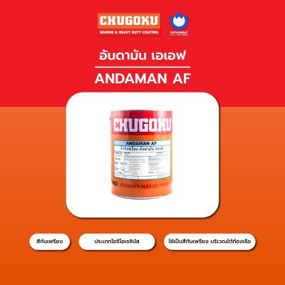 อันดามัน เอเอฟ / Andaman AF