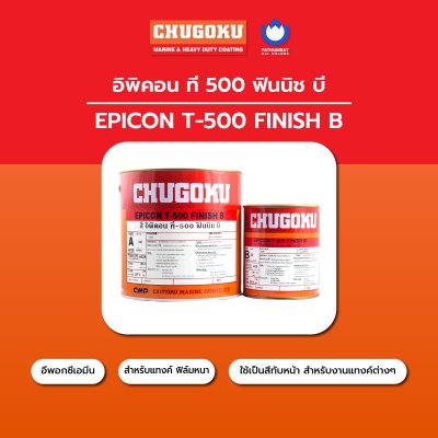 อิพิคอน ที-500 ฟินนิช บี / Epicon T-500 Finish B