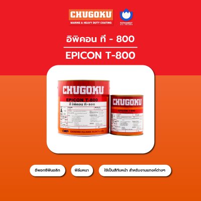 อิพิคอน ที-800 / Epicon T-800