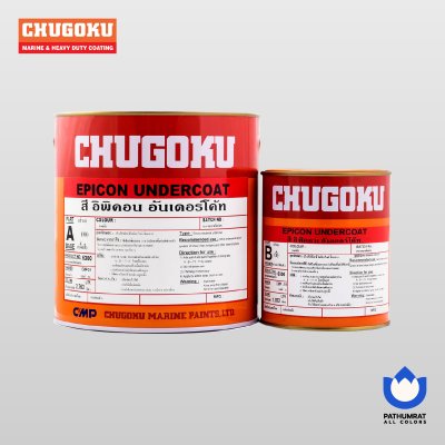 อิพิคอน อันเดอร์โค้ท / Epicon Undercoat