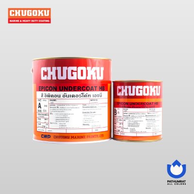 อิพิคอน อันเดอร์โค้ท เอชบี / Epicon Undercoat HB