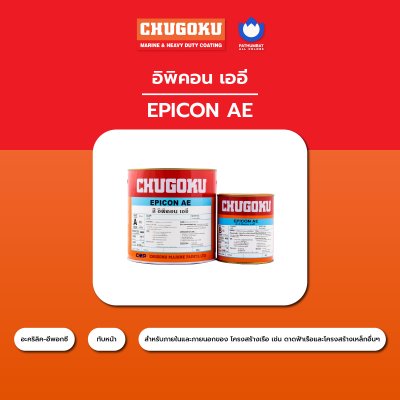 อิพิคอน เออี / Epicon AE