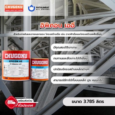 อิพิคอน เออี / Epicon AE