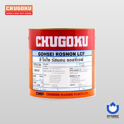 โกไซ รัสนอน แอลซีเอฟ สีน้ำตาลแดง / Gohsei Rosnon LCF Reddish Brown
