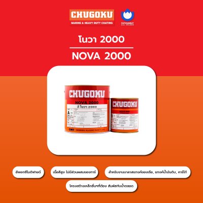 โนวา 2000 / Nova 2000