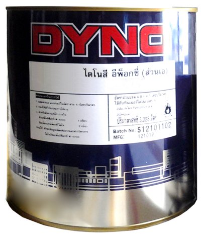 ไดโนการ์ด อีพ็อกซี่ อีนาเมล / Dynoguard Epoxy Enamel