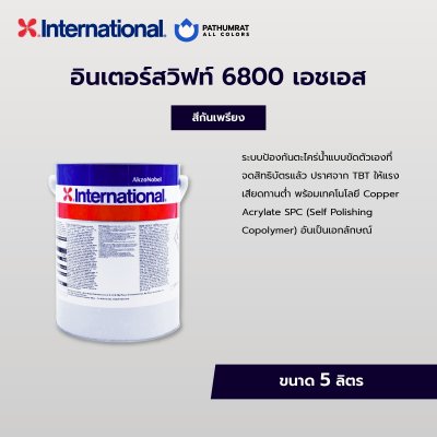 อินเตอร์สวิฟต์ 6800เอชเอส / Interswift 6800HS