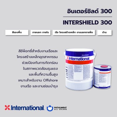 intershield-300-aluminium-epoxy-primer-anti-corrosion