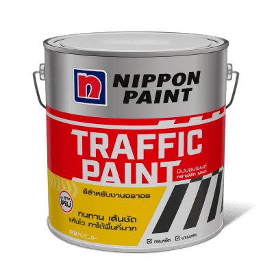 ทราฟฟิก เพนต์ (ไม่สะท้อนแสง) / Traffic Paint (Non-Reflective)