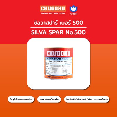 ซิลวา สปาร์ เบอร์ 500 / Silva Spar No.500