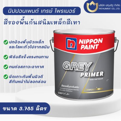 จูเนียร์ 99 เกรย์ ไพรเมอร์ / Junior 99 Grey Primer