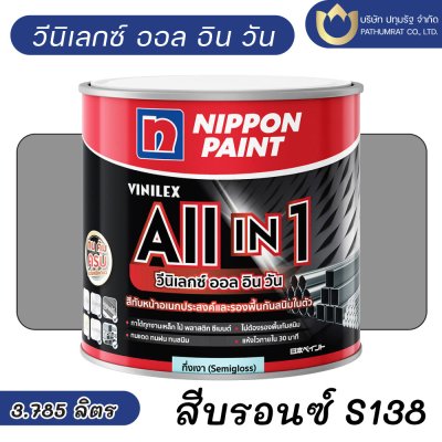 วีนิเลกซ์ ออล อิน วัน กึ่งเงา / Vinilex All in 1 Semi-Gloss