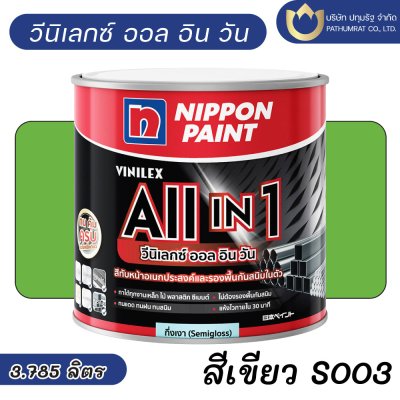 วีนิเลกซ์ ออล อิน วัน กึ่งเงา / Vinilex All in 1 Semi-Gloss