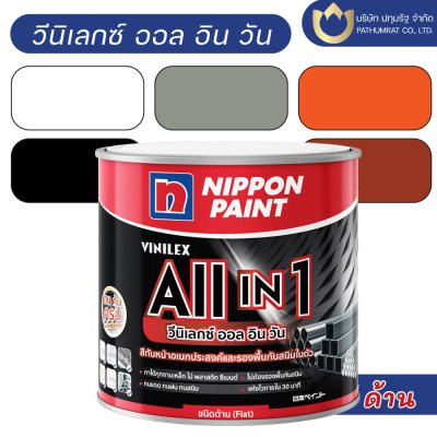 วีนิเลกซ์ ออล อิน วัน ชนิดด้าน / Vinilex All in 1 Flat