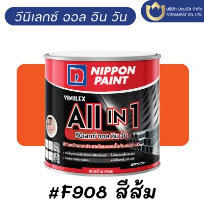 วีนิเลกซ์ ออล อิน วัน ชนิดด้าน / Vinilex All in 1 Flat