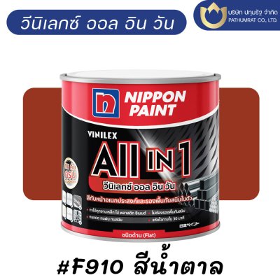 วีนิเลกซ์ ออล อิน วัน ชนิดด้าน / Vinilex All in 1 Flat