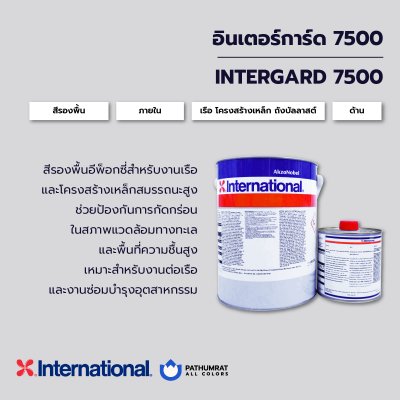 intergard-7500-epoxy-marine-primer