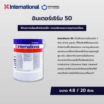 intertherm-50-high-temperature-silicone-heat-resistant-coating
