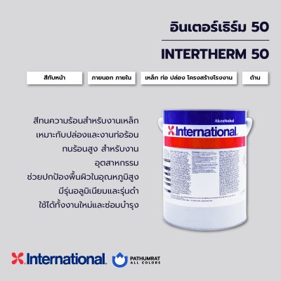 intertherm-50-high-temperature-silicone-heat-resistant-coating