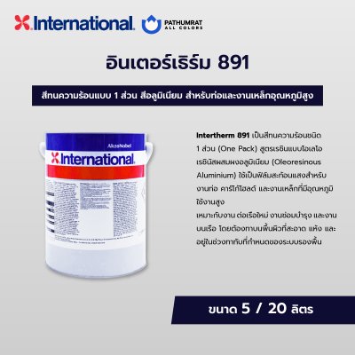 intertherm-891-aluminium-heat-resistant-paint-pipework