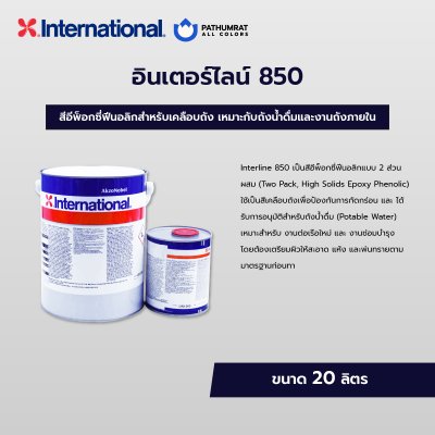 interline-850-epoxy-phenolic-tank-lining