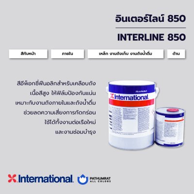 interline-850-epoxy-phenolic-tank-lining