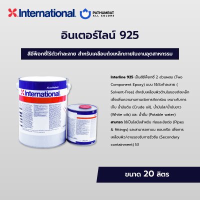 interline-925-solvent-free-epoxy-tank-lining