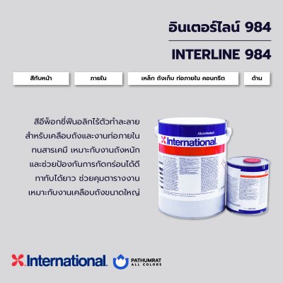 interline-984-solvent-free-epoxy-phenolic-tank-lining