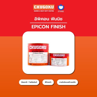 อิพิคอน ฟินนิช เฉด STD / Epicon Finish STD