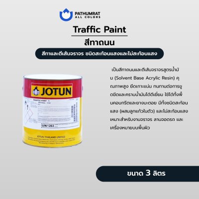 ทราฟิก เพนท์โจตัน