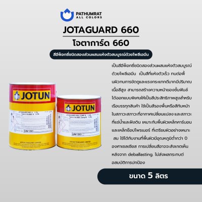 โจตาการ์ด 660