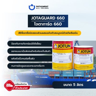 โจตาการ์ด 660