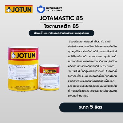 โจตามาสติก 85