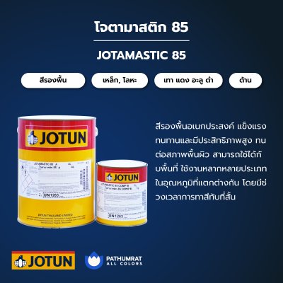 โจตามาสติก 85